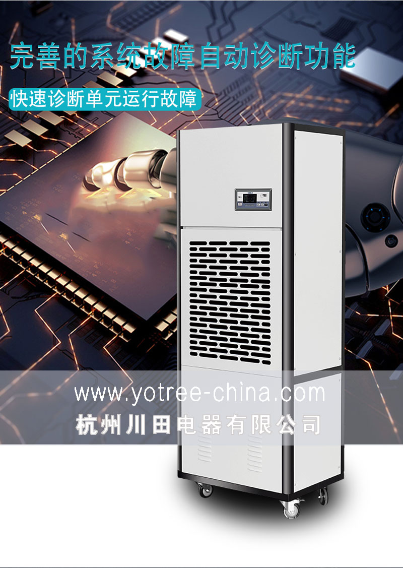 川田除濕機-友川牌工業(yè)除濕機-系統自檢穩定運行.jpg