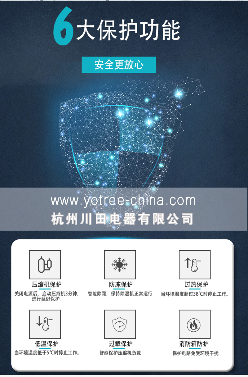 服務(wù)好價(jià)格優(yōu)的川田電器工業(yè)除濕機.jpg