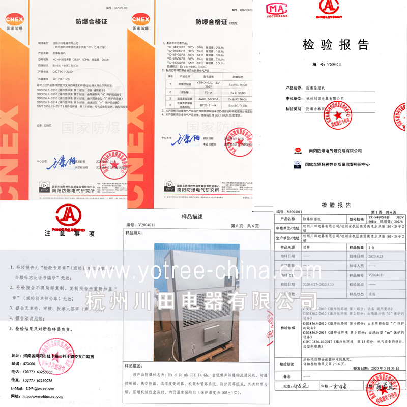 防爆除濕機價(jià)格.jpg