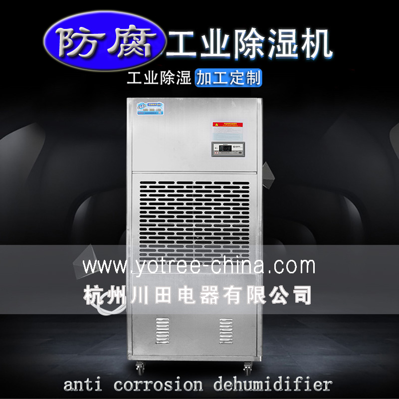 防腐除濕機價(jià)格.jpg